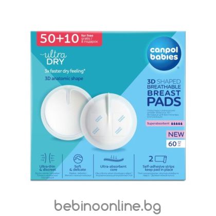 CANPOL Подплънки за кърма 60 бр. 