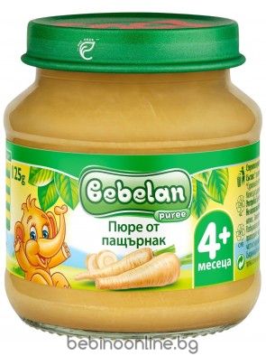 BEBELAN PUREE  БИО еднокомпонентно бебешко пюре  от Пащърнак   4+ мес.125 гр.5944