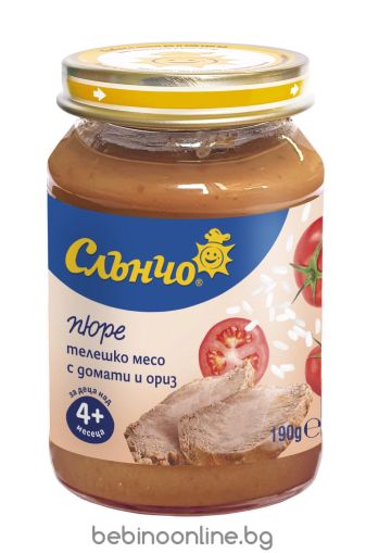 СЛЪНЧО  бебешко пюре Телешко с домати и ориз  4м.+ 190гр. 2583