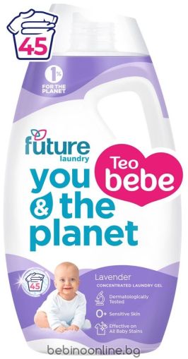 ТЕО БЕБЕ  FUTURE Течен перилен препарат с ЛАВАНДУЛА 1,8 л./45пранета 