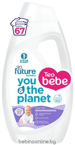 ТЕО БЕБЕ FUTURE Течен перилен препарат  ЛАВАНДУЛА  2.7 л./67 пранета