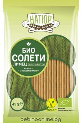 BIO NATIRE БИО ПЪЛНОЗЪРНЕСТИ СОЛЕТИ ОТ ЛИМЕЦ 45гр.