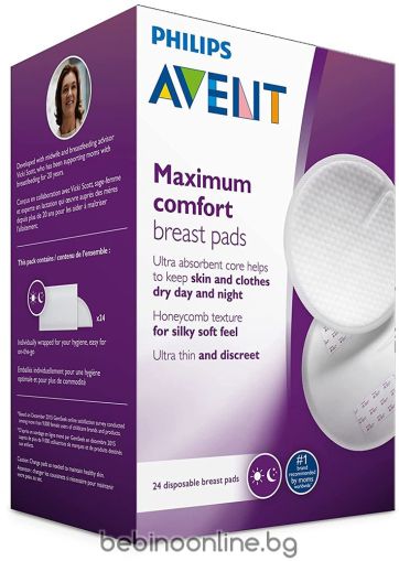 Philips AVENT Еднократни подплънки за гърди  100 броя