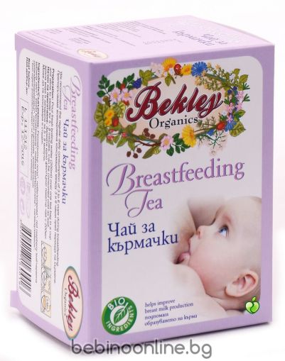 BEKLEY ORGANICS Чай за кърмачки 20 пак. 30гр.