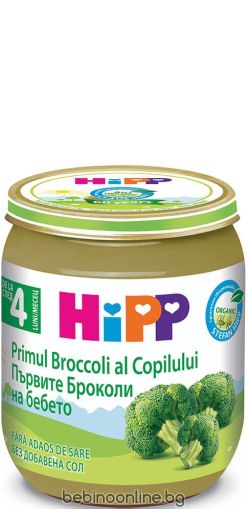 HIPP БИО Бебешко зеленчуково пюре Броколи с ориз 4м+ 125 г.  4012