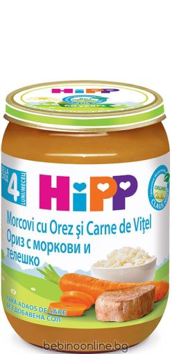 HIPP БИО Бебешко пюре Ориз с моркови и телешко 4+ мес. 190 гр.   6143