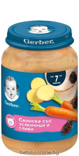 GERBER бебешко пюре Свинско със Зеленчуци и сливи 7м.+,190 гр.    8933