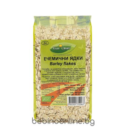 БИО СВЯТ Био Ечемични ядки 250 гр.