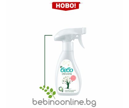 БЕБО Спрей за петна 250 + 50 мл.