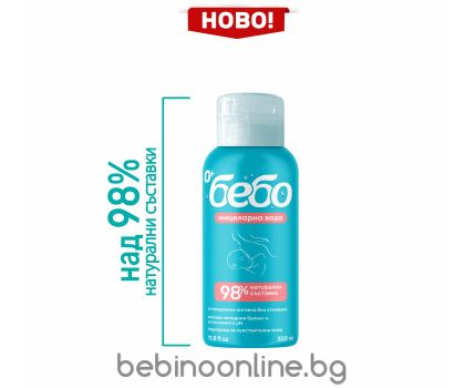 БЕБО  Мицеларна вода 350 мл