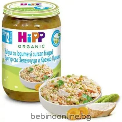 HIPP BIO Бебешко пюре булгур, зеленчуци, пуешко 12+мес.250 гр.   62500