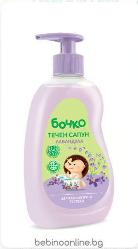 БОЧКО  Детски течен сапун  с помпа  Лавандула 410мл.