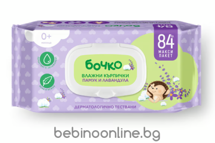 БОЧКО Мокри кърпички с капак ЛАВАНДУЛА 0+ 84бр