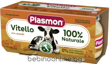 PLASMON  бебешко  пюре Месна заготовка от телешко месо  4м.+ 2х80 гр. 1097
