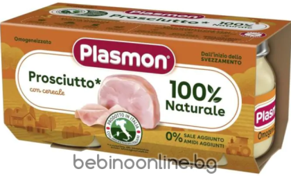 PLASMON  бебешко пюре Месна заготовка от прошуто (свинско)  4м.+2х80гр.   9048