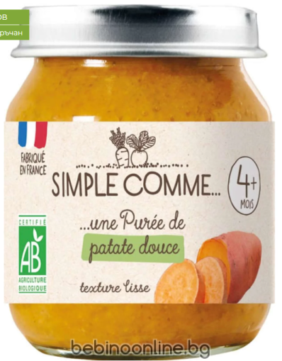 SIMPLE COMME Био бебешко  зеленчуково пюре - Сладък Картоф  125г 