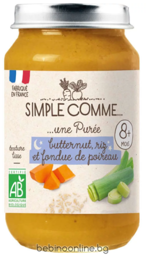 SIMPLE COMME Био бебешко зеленчуково пюре  - Тиква, Ориз и Праз лук 8+ мес.  200г 