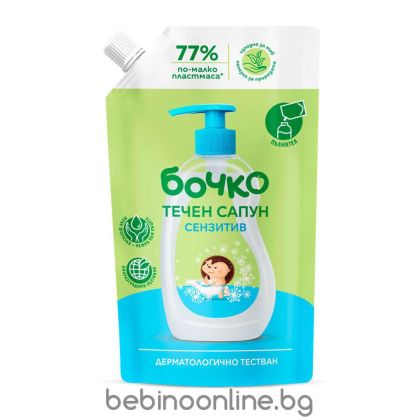 БОЧКО Tечен сапун сензитив 600 мл Пълнител/Плик