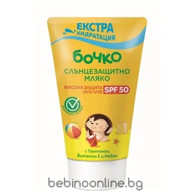 БОЧКО Слънцезащитно мляко SPF50 0+ 150 мл