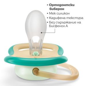 PHILIPS AVENT Ортодонтични залъгалки Ultra Air Night  2 бр.0-6 м. Звезда и Сова 2 бр. 0519.010