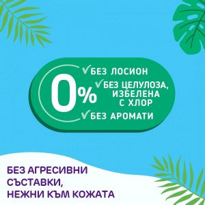 PUFIES SENSITIVE ПЕЛЕНИ 5 Junior (11-20кг.) 92 бр(MEGA pack)
