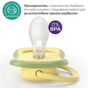 Philips AVENT ортодонтски светещи  силиконови залъгалки Ultra Air , 6-18м, с картинки, в кутия за стерилизиране 0659.001