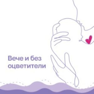 ТЕО БЕБЕ  FUTURE Течен перилен препарат с ЛАВАНДУЛА 1,8 л./45пранета 