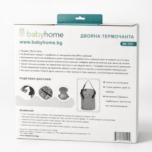 SEVI BEBE Двойна Термочанта  за съхранение на храна и напитки BN-1931