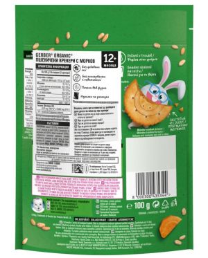 GERBER Organic Пшеничени крекери с морков,от 12-ия месец, 100g   5344