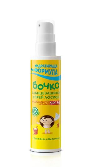 БОЧКО  Слънцезащитен спрей лосион SPF50 0+ 125 мл.