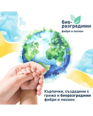 PUFIES Мокри кърпички Chamomile Care, 99% вода, 64 броя