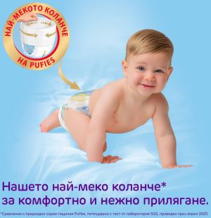 PUFIES   Supreme ГАЩИЧКИ  размер5 , 12-17 kg, 50 бр.