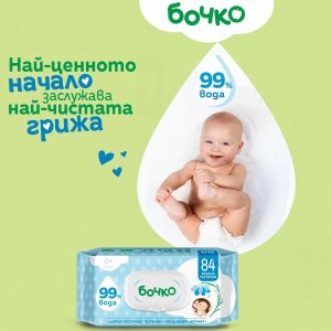 БОЧКО  Влажни кърпички Бочко - 99% вода,  х 84 броя