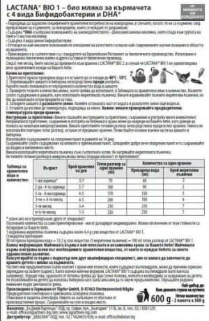 Topfer Lactana Bio 1 Адаптирано мляко  за кърмачета от 0+ месеца 600 г