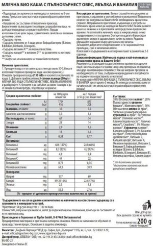 TOPFER БИО МЛЕЧНА инст.каша пълнозърнест Овес, Ябълка и Ванилия  6+мес.  200гр.