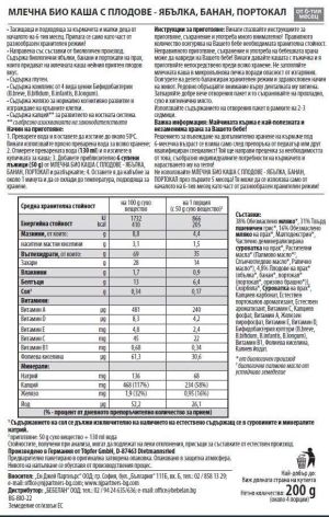 TOPFER БИО МЛЕЧНА инст. каша с Ябълка, Банан Портокал 7+мес. 200гр.