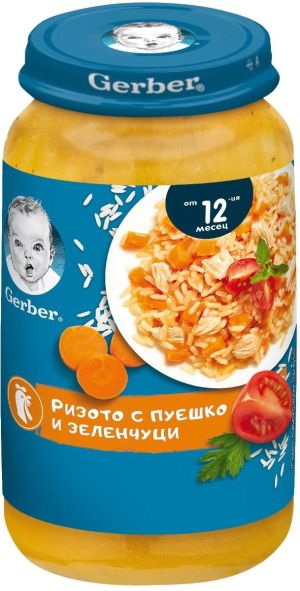 GERBER бебешко МЕНЮ Ризото с пуешко месо и зеленчуци 12м.+,250гр.   1582