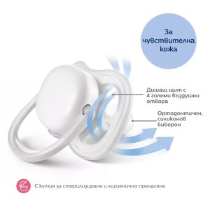 Philips AVENT  Силиконови залъгалки 2 бр. 0-6 м. ULTRA AIR HAPPY МОМИЧЕ НАДПИС/ПЕПЕРУДА  .0518.02
