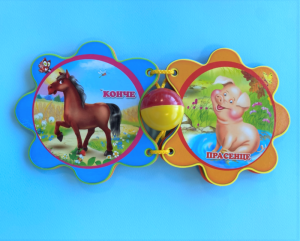 Книжка "Кой живее на двора" -мека книжка с дрънкалка