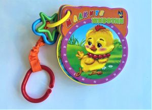 Книжка  "Малките животни" мека книжка-залъгалка 