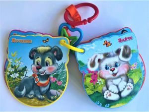 Книжка  "Малките животни" мека книжка-залъгалка 