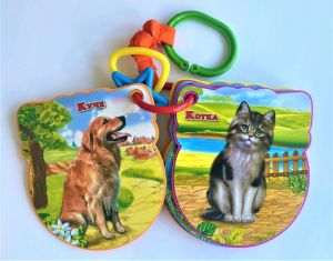 Мека книжка  залъгалка"Домашните животни"