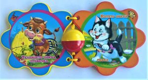 Книжка "Какво обичат животните "-мека книжка с дрънкалка