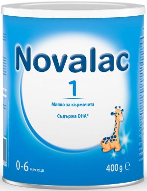  NOVALAC 1 Адаптирано мляко за кърмачета 0-6 мес. 400 гр.