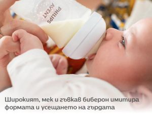 Philips Avent   шише Natural  Response260 мл.   0572.001