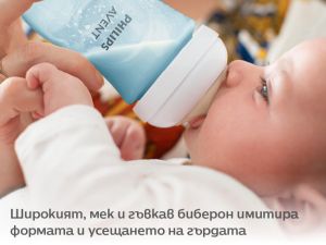 Philips Avent Бебешко антиколик шише Natural Response 260 мл. СИНЬО  0574.001