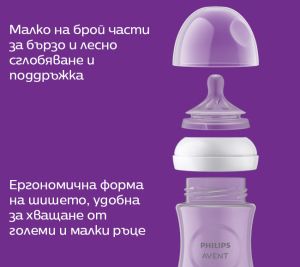 Philips Avent Стъклено  шише Natural Response 120 мл  0577.001