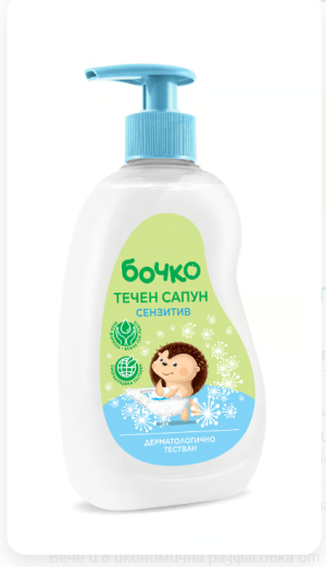 БОЧКО течен сапун  с помпа сензитив с хидратиращо действие 410 мл