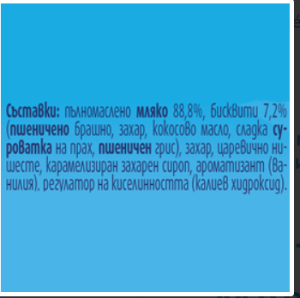 NESTLE YOGOLINO Млечен десерт с бисквита, 6м+, 4бр. x 100гр. в опаковка  5643