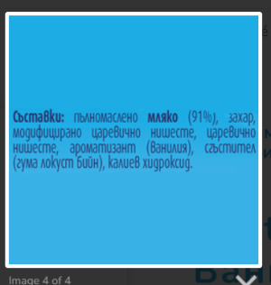 NESTLE YOGOLINO  Млечен десерт  с ванилия ,6м.+, 4бр. x 100 гр.в опаковка 5667